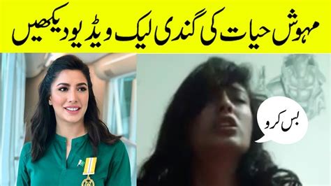 mehwish hayat leaked video|Mehwish hayat leak video